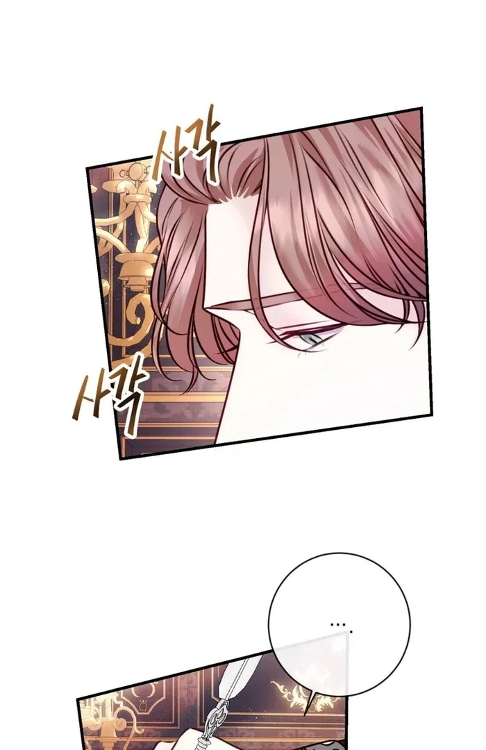 The Fate of the Perennial Sub Male Lead Is in My Hands Chapter 14 page 43