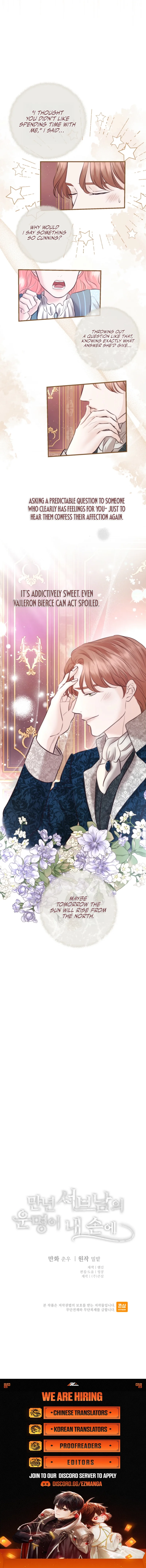 The Fate of the Perennial Sub Male Lead Is in My Hands Chapter 23 page 7