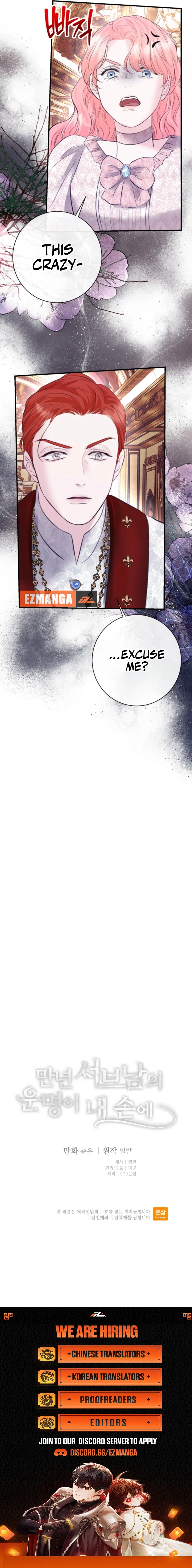 The Fate of the Perennial Sub Male Lead Is in My Hands Chapter 25 page 7