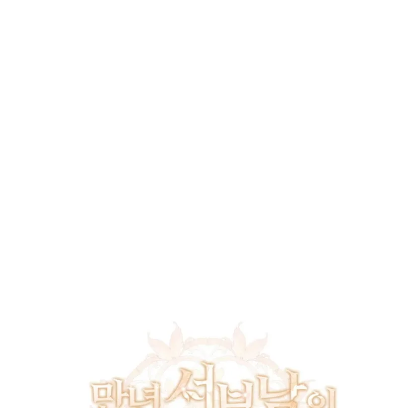 The Fate of the Perennial Sub Male Lead Is in My Hands Chapter 28 page 12