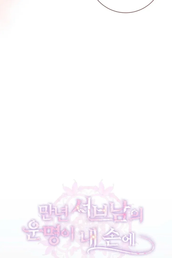 The Fate of the Perennial Sub Male Lead Is in My Hands Chapter 32 page 53
