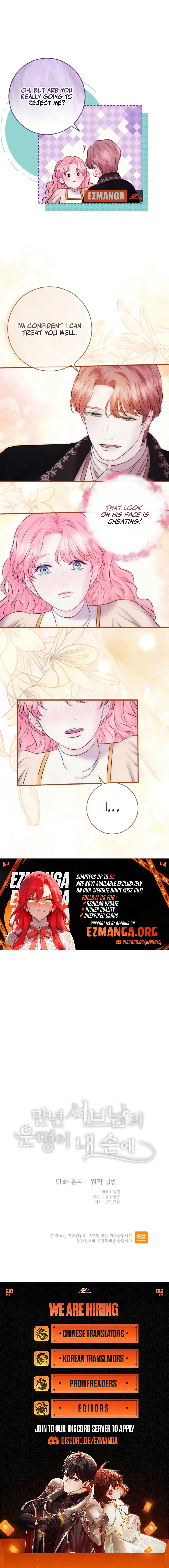 The Fate of the Perennial Sub Male Lead Is in My Hands Chapter 41 page 7