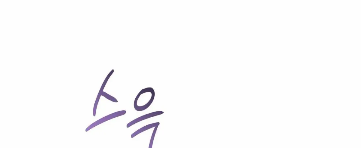 The Feverish Boy Chapter 1 page 116