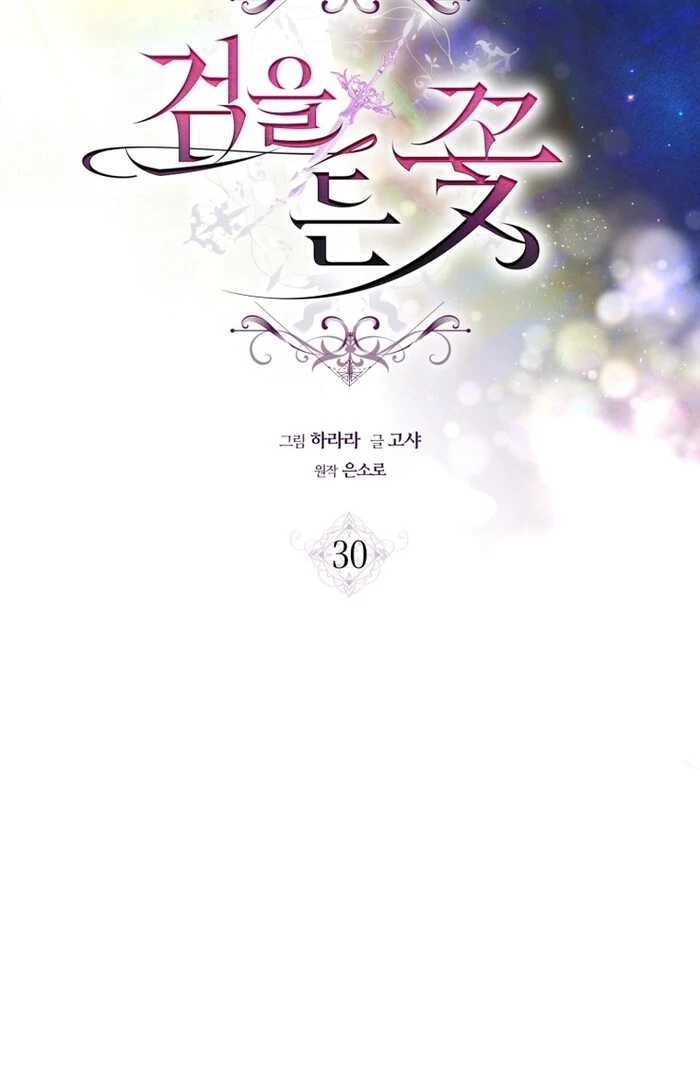 The Flower Who Bears The Sword Chapter 30 page 71