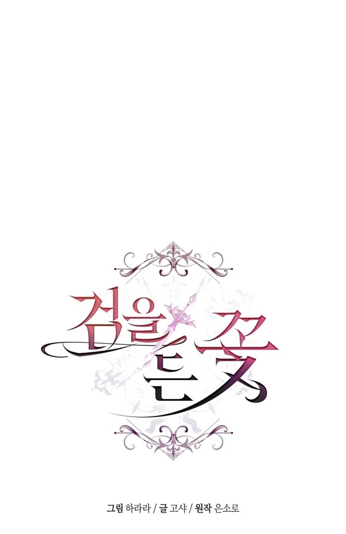 The Flower Who Bears The Sword Chapter 30 page 120