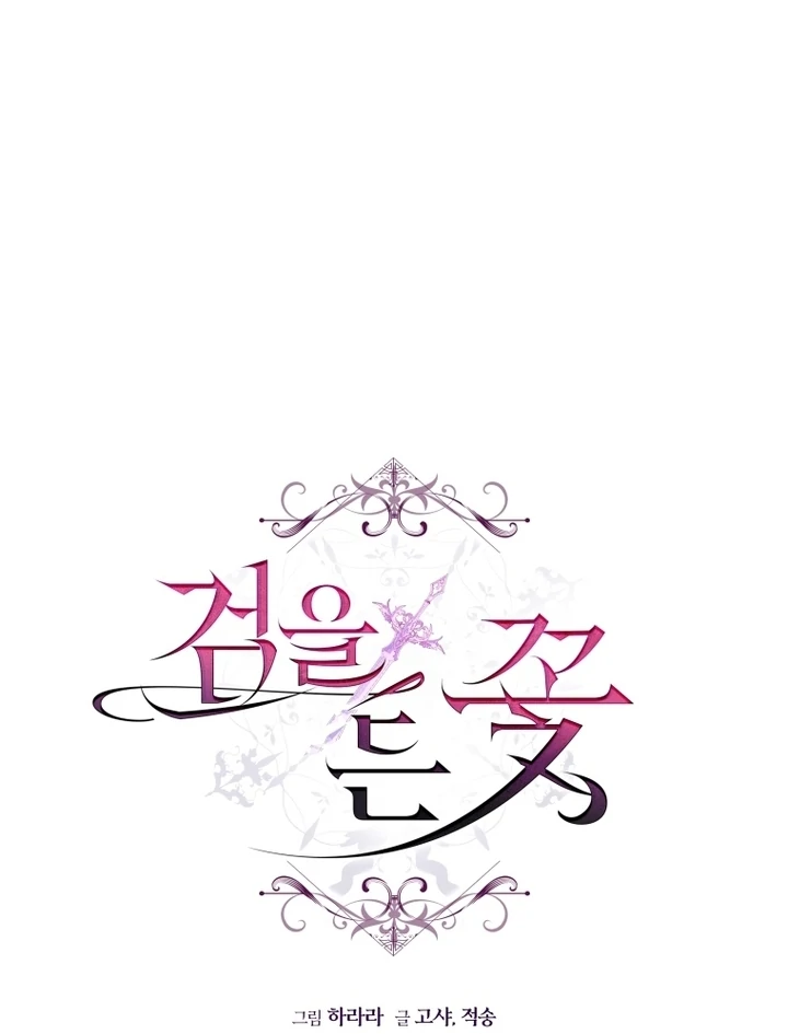 The Flower Who Bears The Sword Chapter 5 page 33