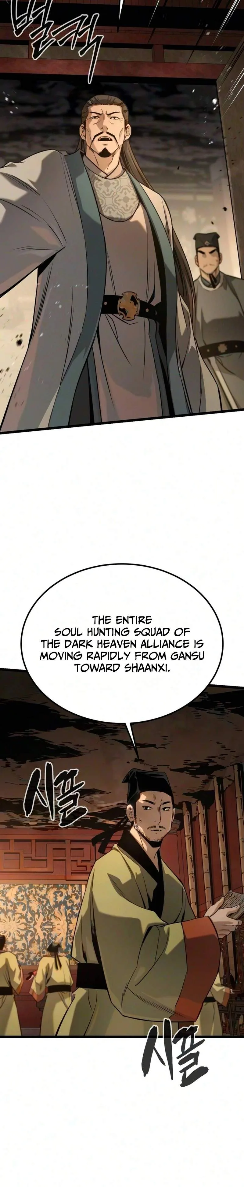 The Former Supreme Chapter 12 page 6