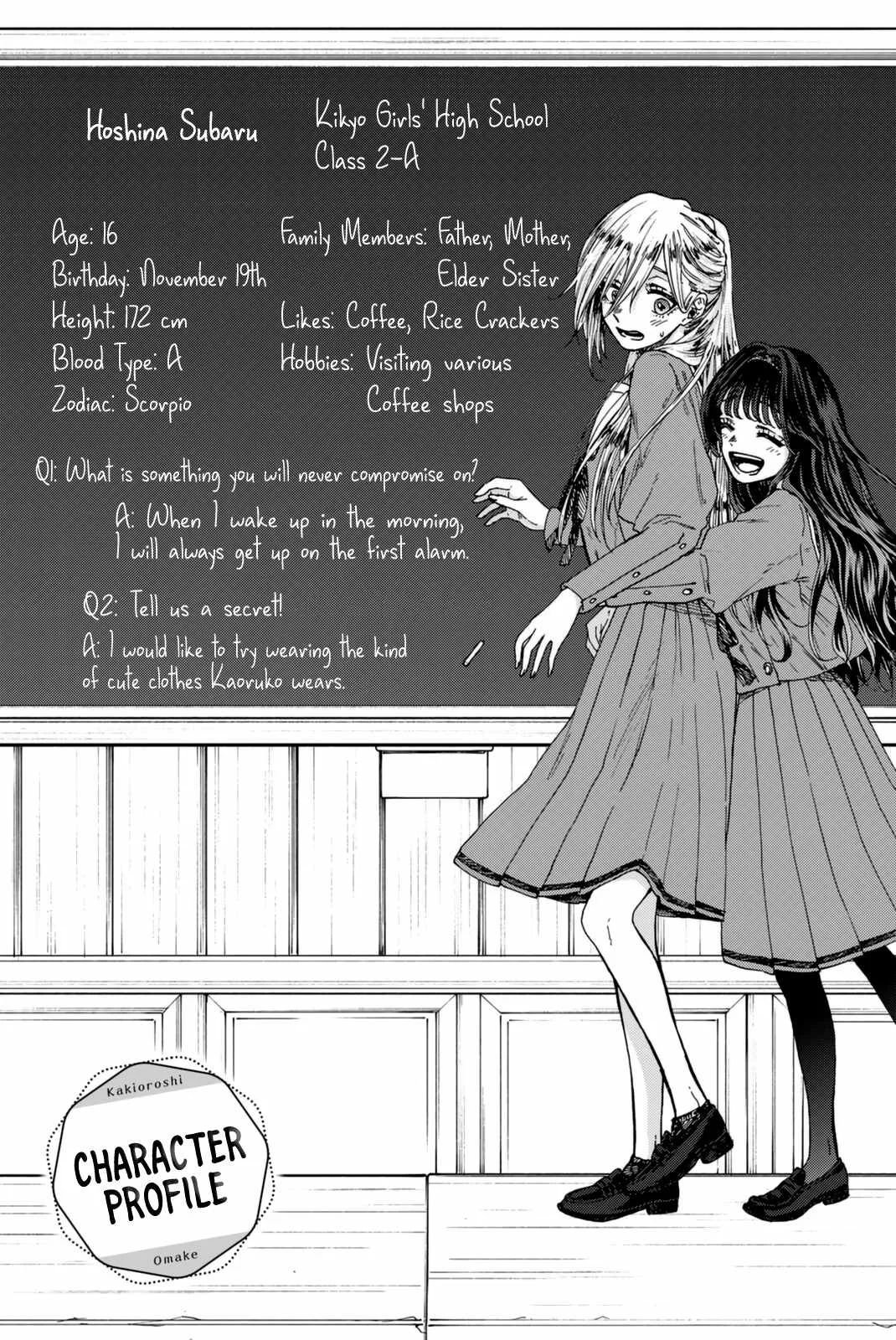 The Fragrant Flower Blooms with Dignity Chapter 13.5 page 5