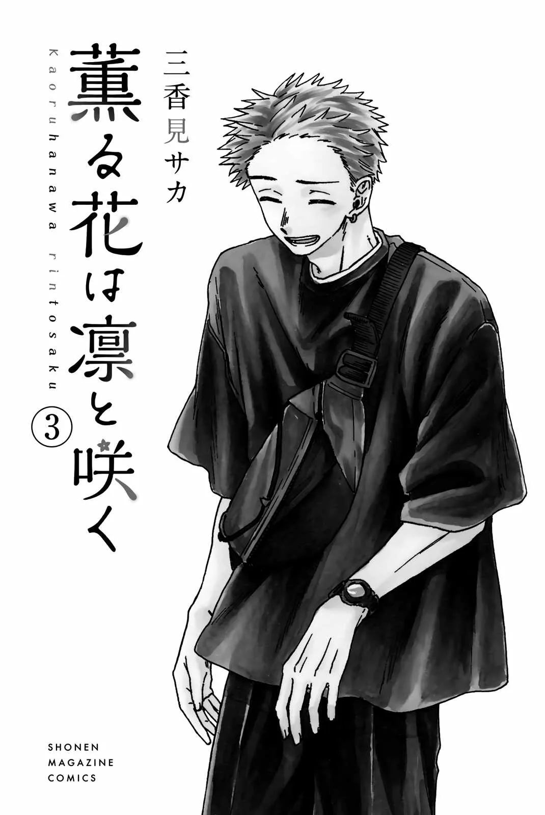 The Fragrant Flower Blooms with Dignity Chapter 21.5 page 4