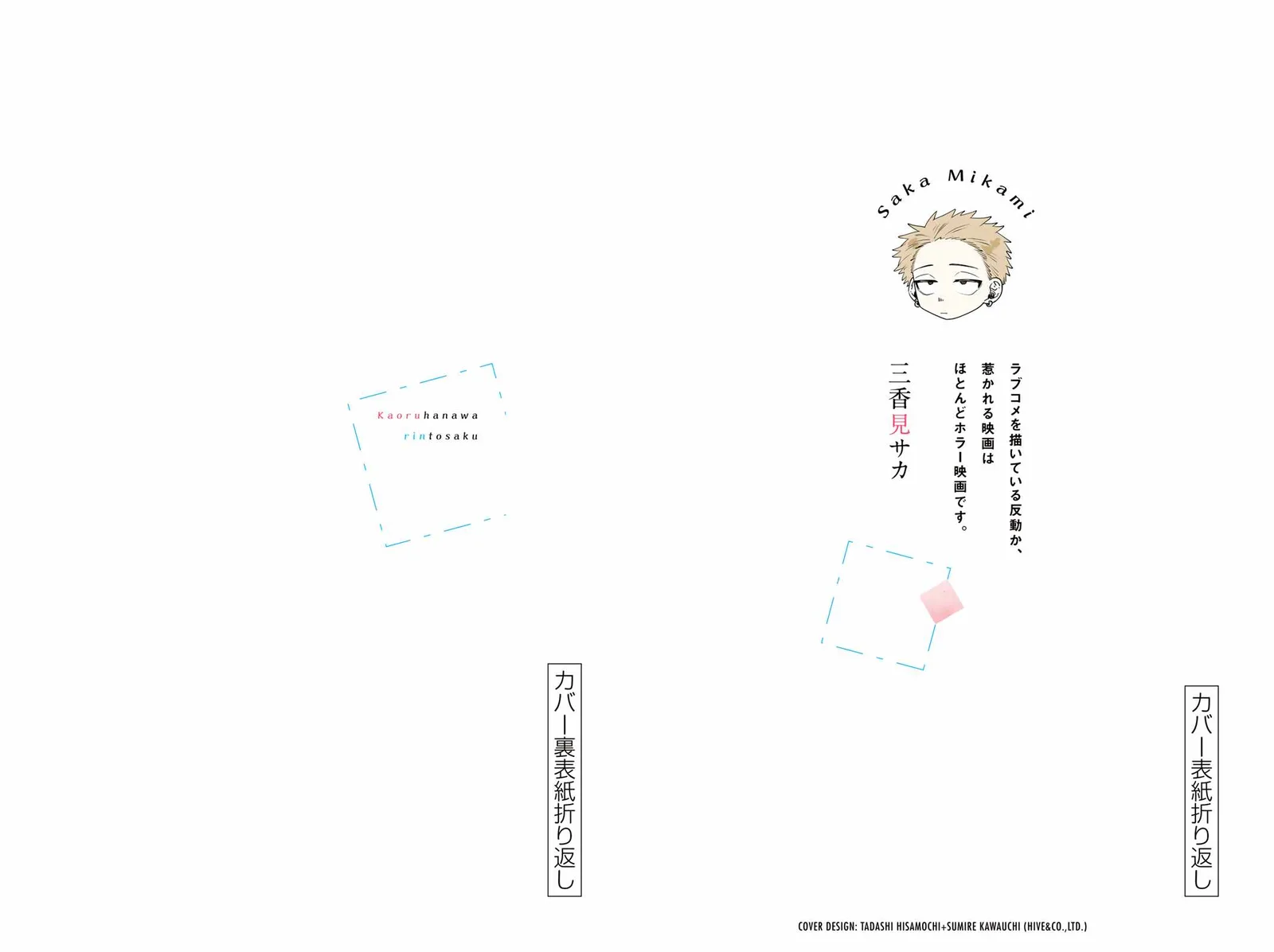 The Fragrant Flower Blooms with Dignity Chapter 21.5 page 11
