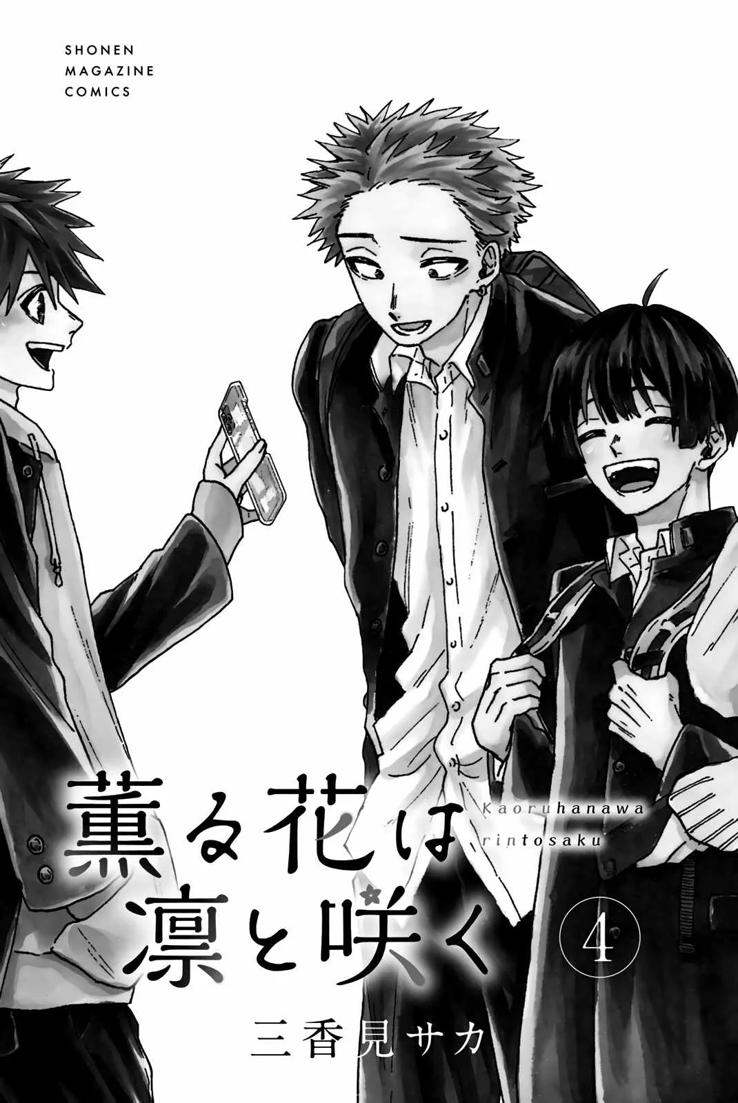 The Fragrant Flower Blooms with Dignity Chapter 29.5 page 4