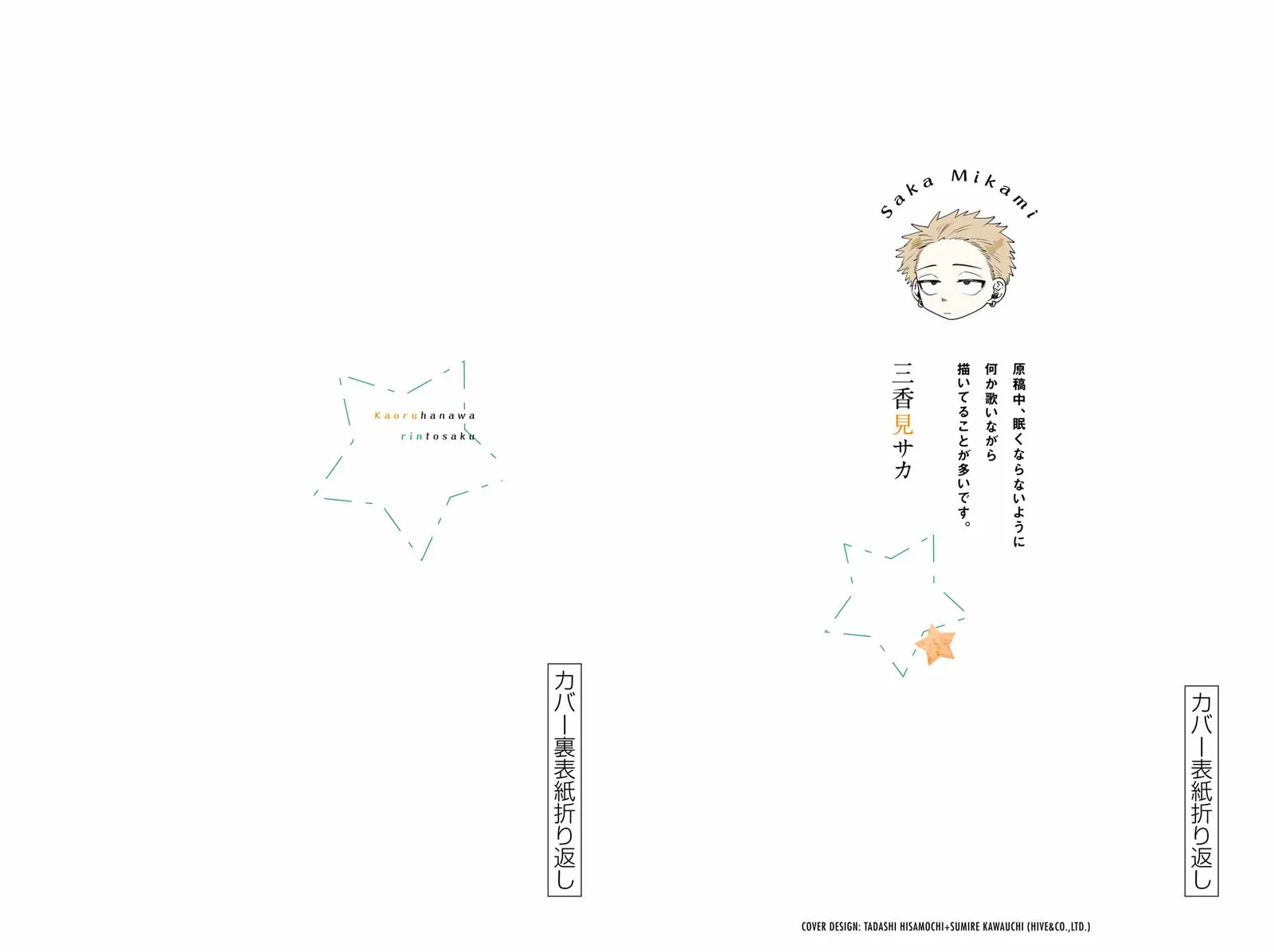 The Fragrant Flower Blooms with Dignity Chapter 29.5 page 13