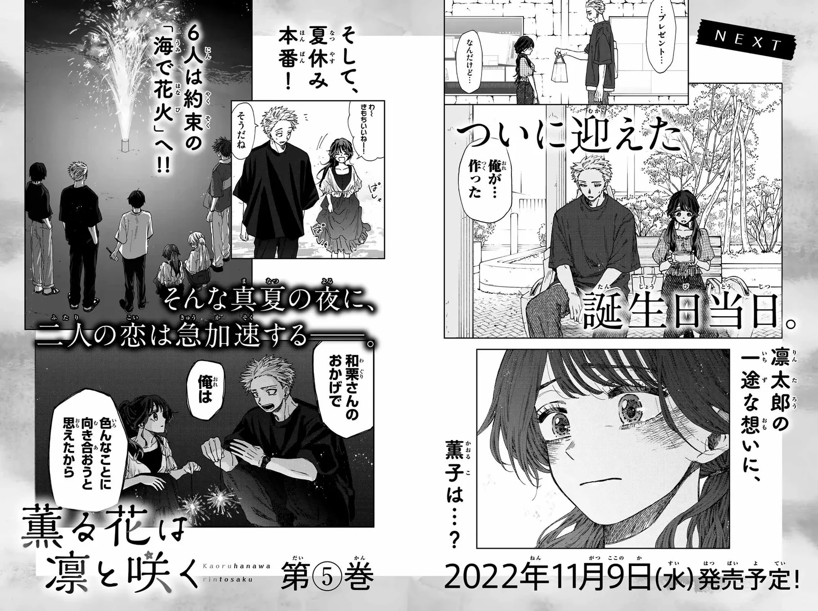 The Fragrant Flower Blooms with Dignity Chapter 29.5 page 12