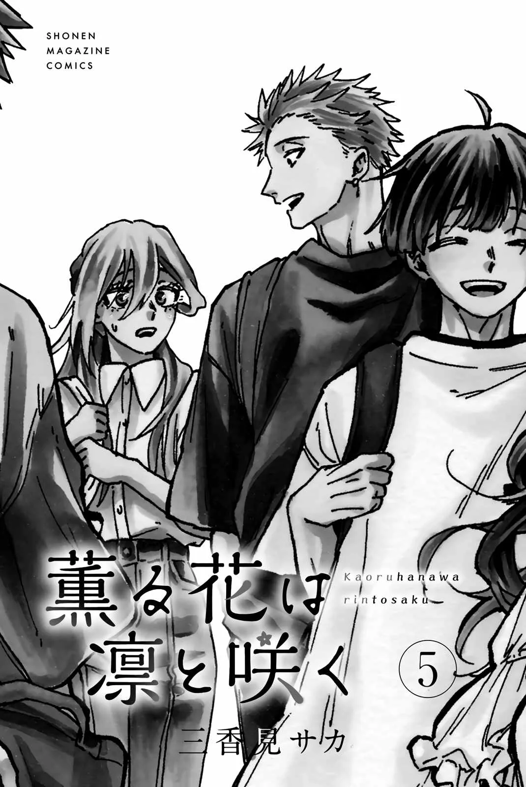 The Fragrant Flower Blooms with Dignity Chapter 37.5 page 4