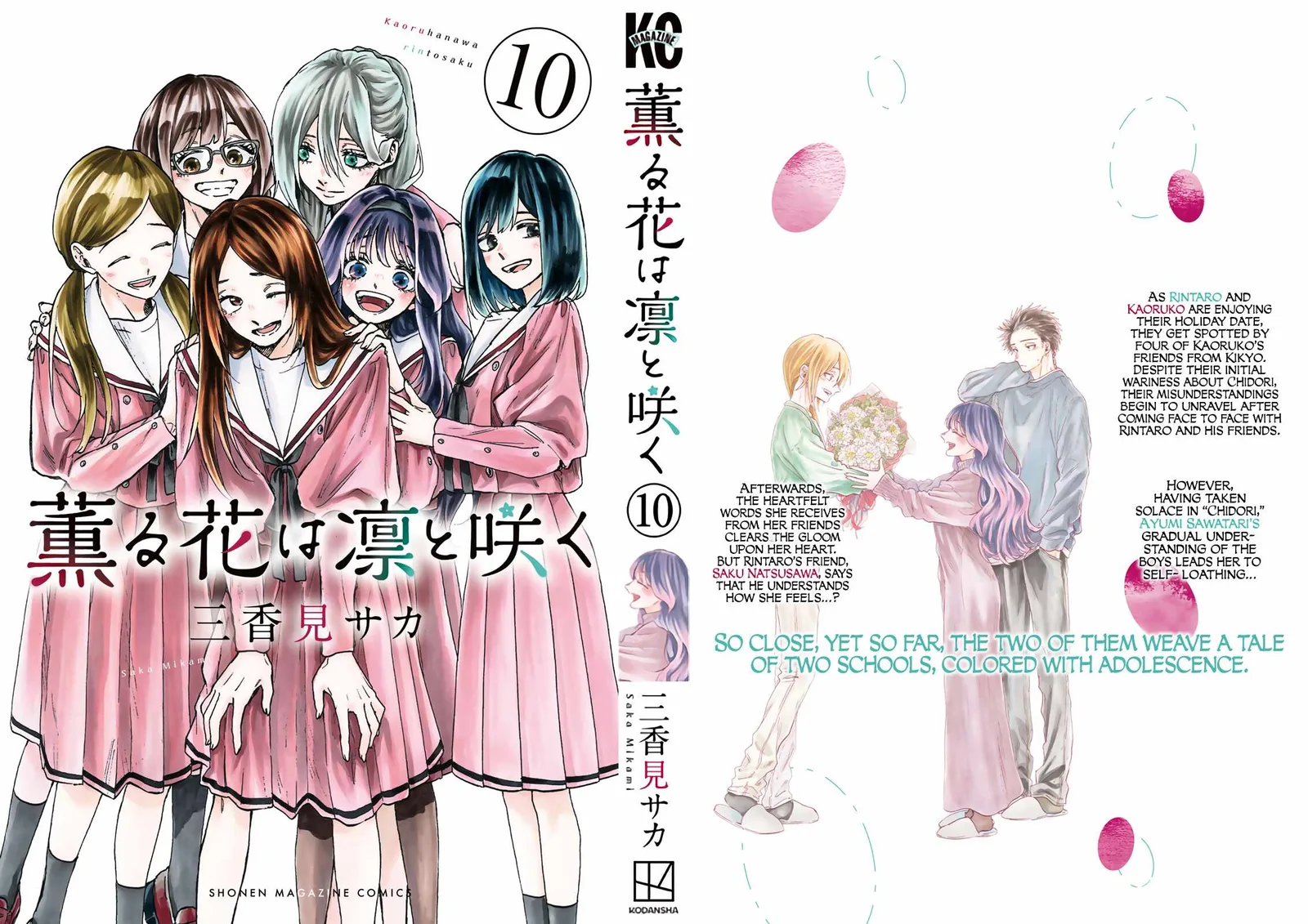 The Fragrant Flower Blooms with Dignity Chapter 76.5 page 1