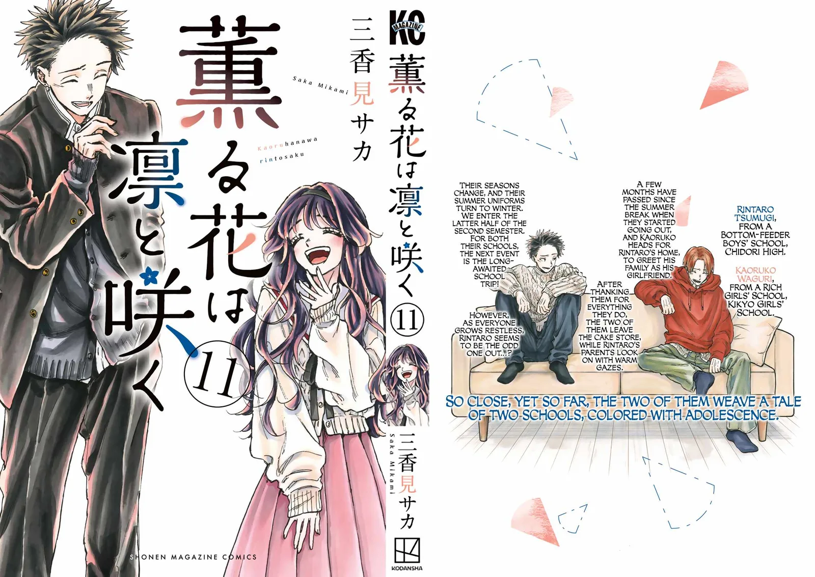 The Fragrant Flower Blooms with Dignity Chapter 85.5 page 2