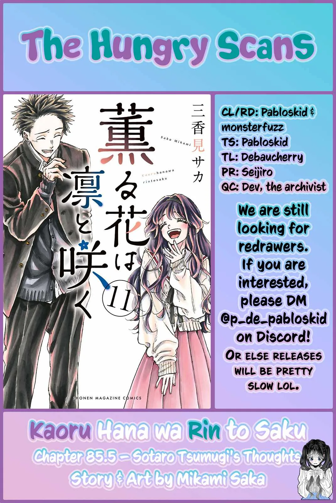 The Fragrant Flower Blooms with Dignity Chapter 85.5 page 1