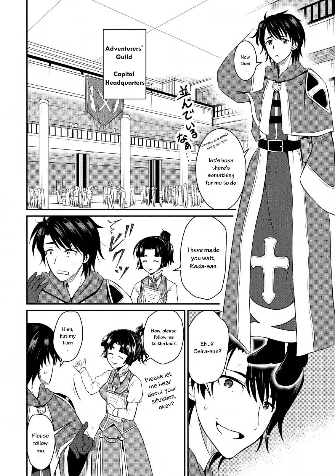 The Frontier Life of The Low-Class Ossan Healer And The Lovery Girl Chapter 1 page 21