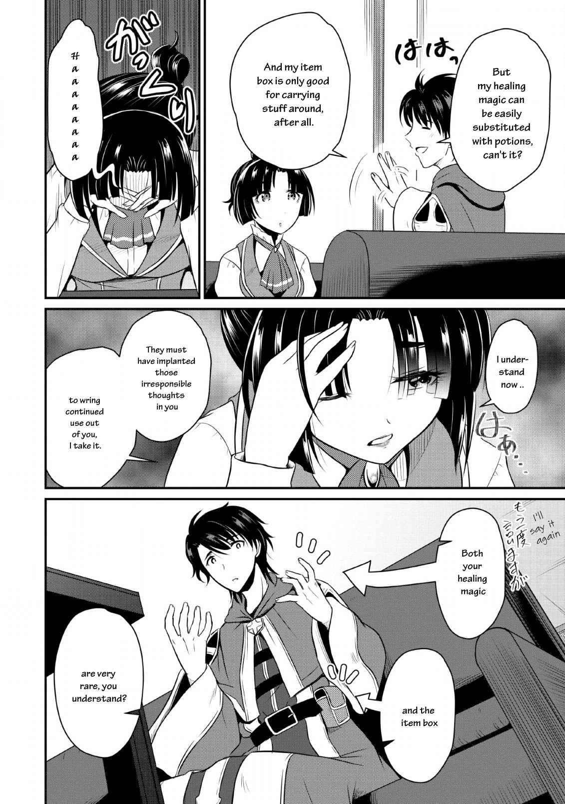 The Frontier Life of The Low-Class Ossan Healer And The Lovery Girl Chapter 1 page 23