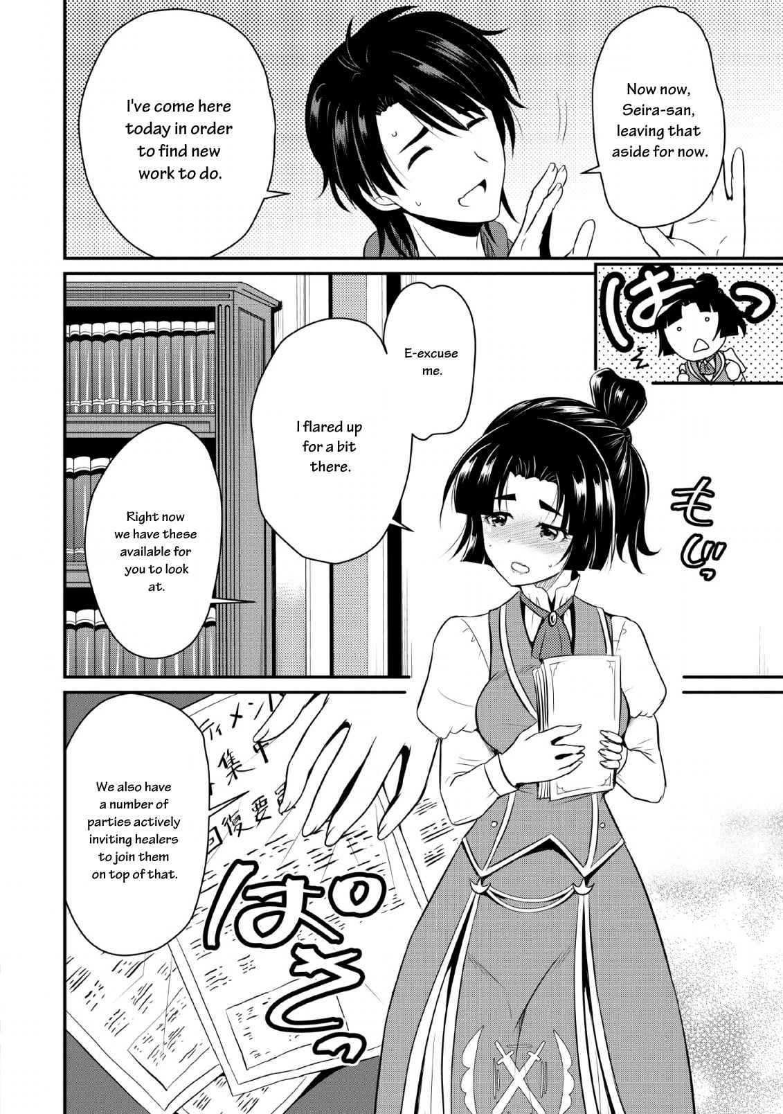 The Frontier Life of The Low-Class Ossan Healer And The Lovery Girl Chapter 1 page 25