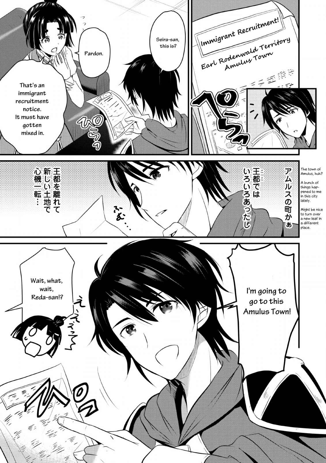 The Frontier Life of The Low-Class Ossan Healer And The Lovery Girl Chapter 1 page 26