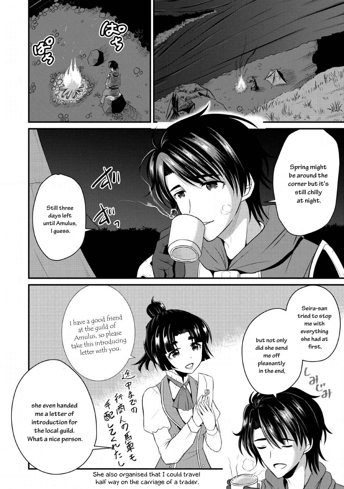 The Frontier Life of The Low-Class Ossan Healer And The Lovery Girl Chapter 1 page 27