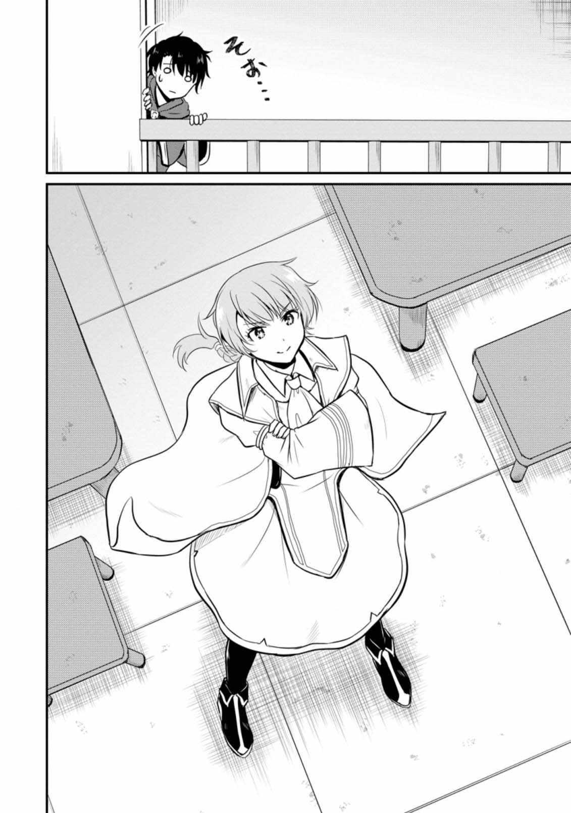 The Frontier Life of The Low-Class Ossan Healer And The Lovery Girl Chapter 15 page 32