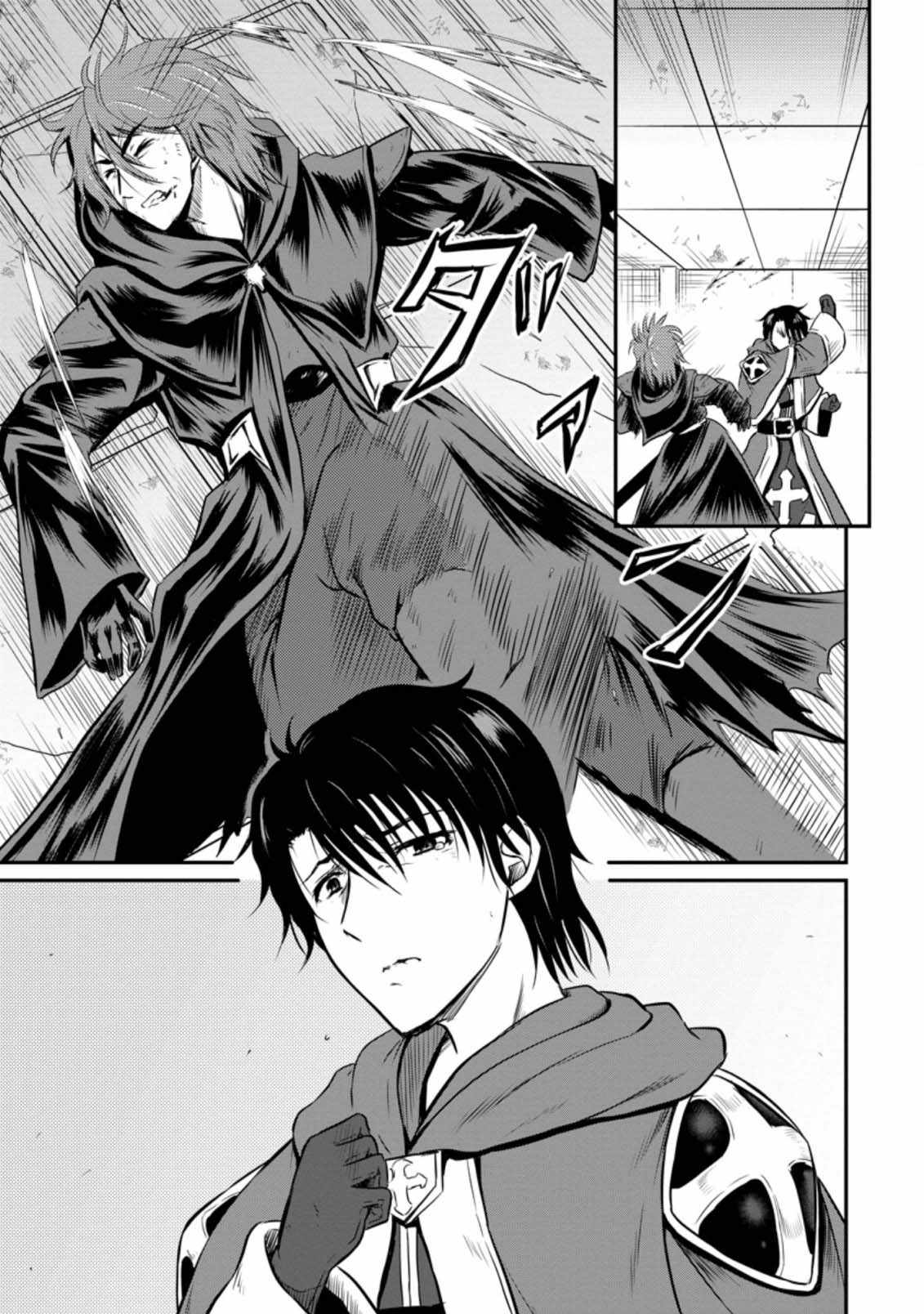 The Frontier Life of The Low-Class Ossan Healer And The Lovery Girl Chapter 21 page 1