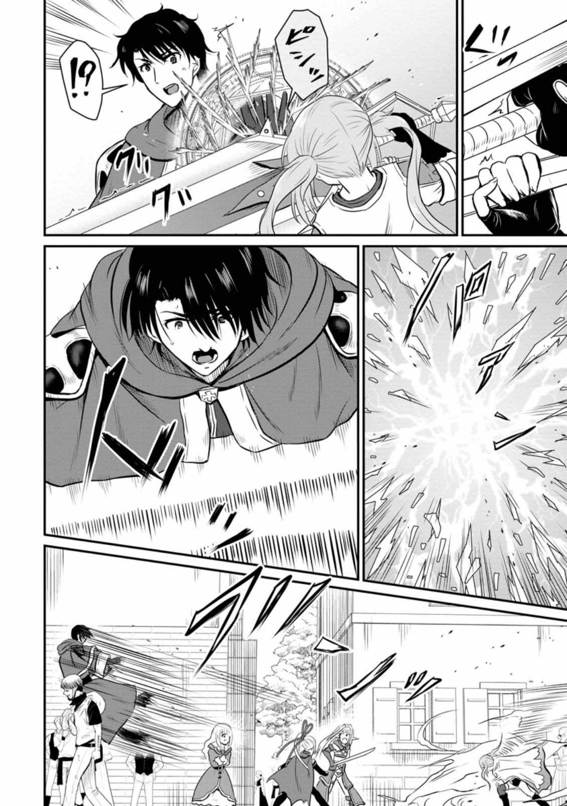 The Frontier Life of The Low-Class Ossan Healer And The Lovery Girl Chapter 23 page 10