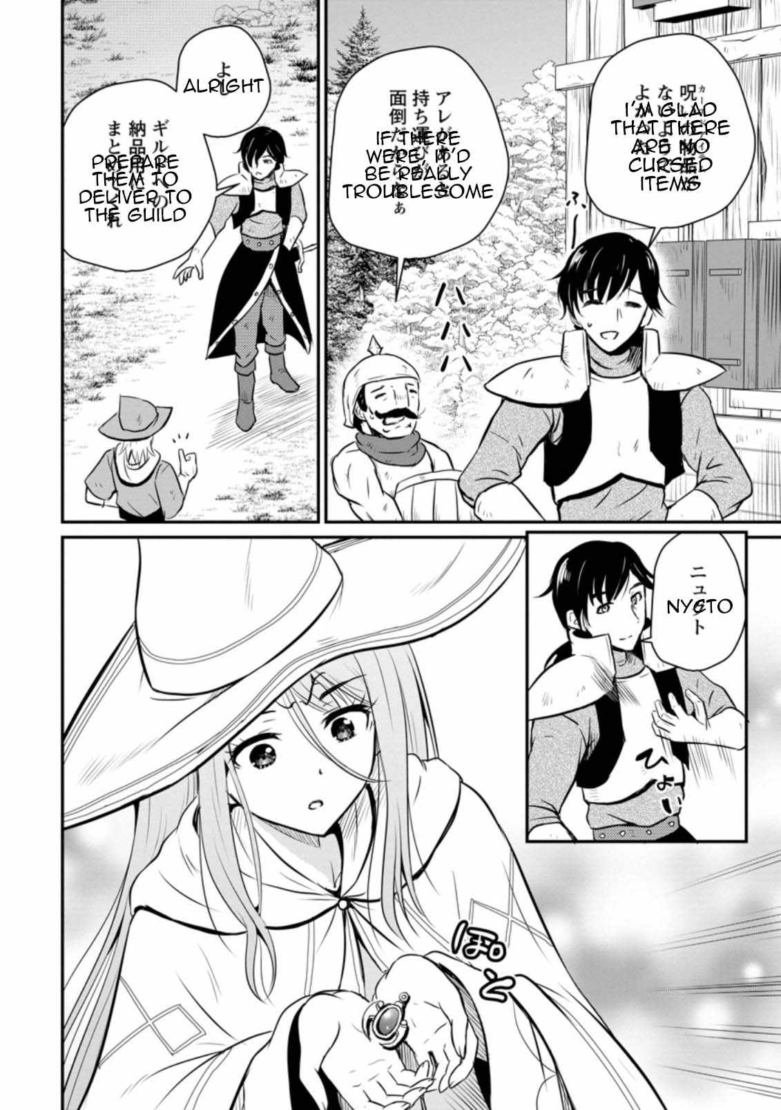 The Frontier Life of The Low-Class Ossan Healer And The Lovery Girl Chapter 25 page 14