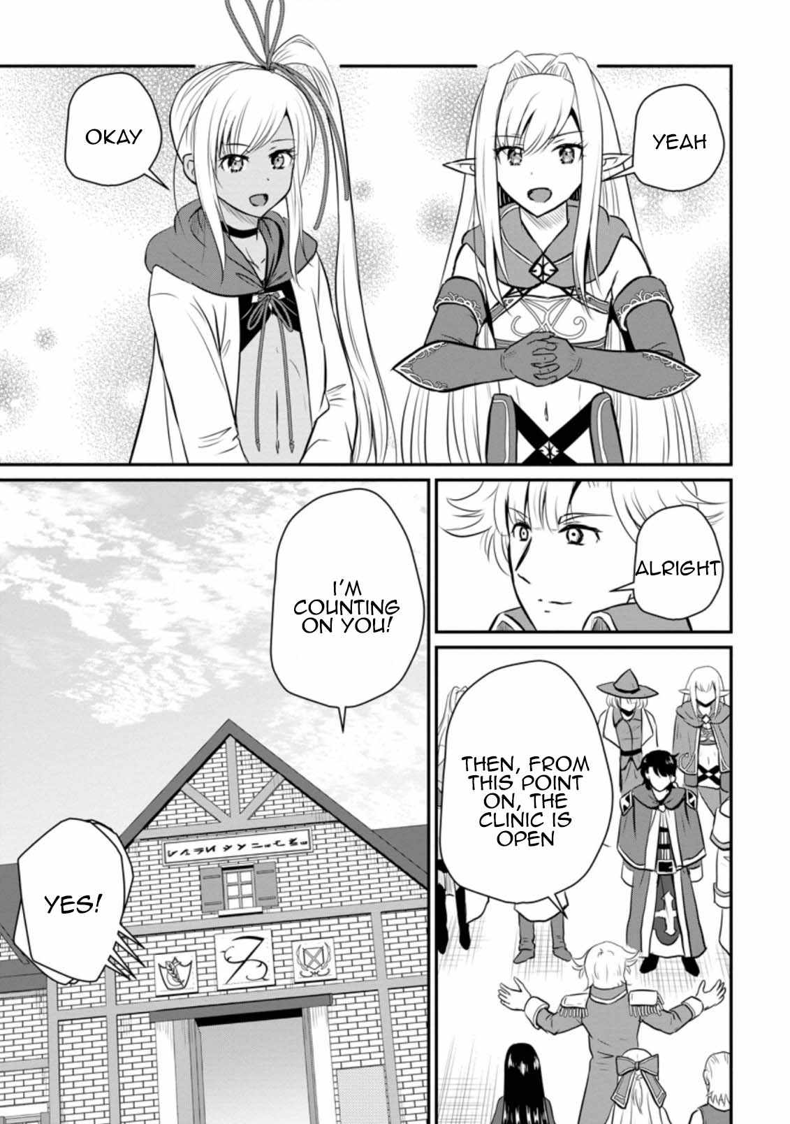 The Frontier Life of The Low-Class Ossan Healer And The Lovery Girl Chapter 26 page 14