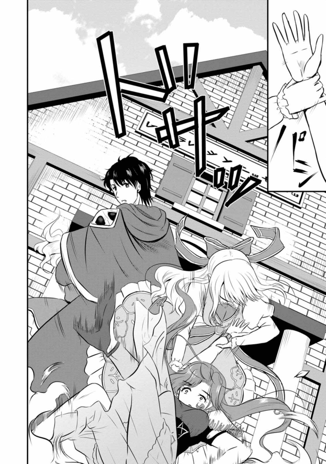 The Frontier Life of The Low-Class Ossan Healer And The Lovery Girl Chapter 27 page 10