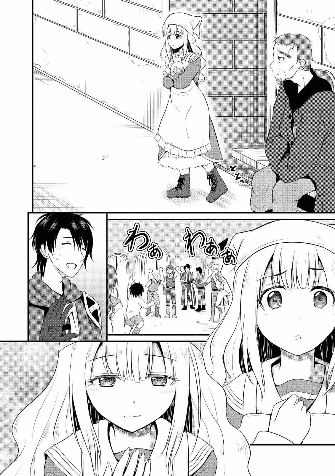The Frontier Life of The Low-Class Ossan Healer And The Lovery Girl Chapter 3 page 16