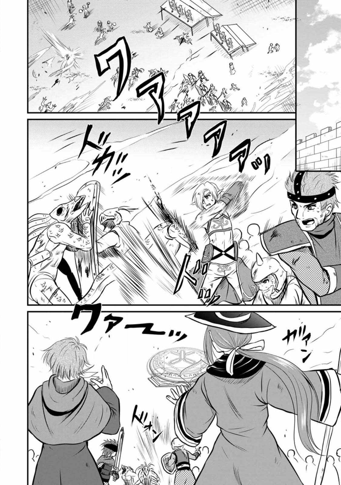 The Frontier Life of The Low-Class Ossan Healer And The Lovery Girl Chapter 30 page 2