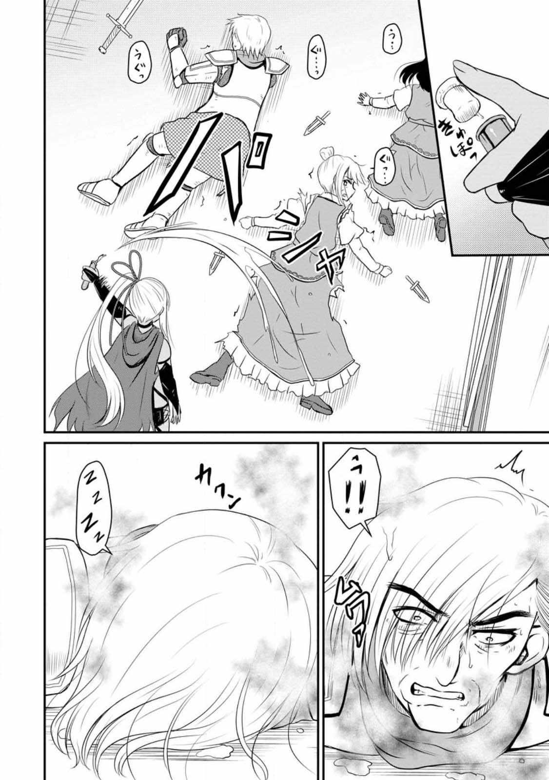 The Frontier Life of The Low-Class Ossan Healer And The Lovery Girl Chapter 35 page 8