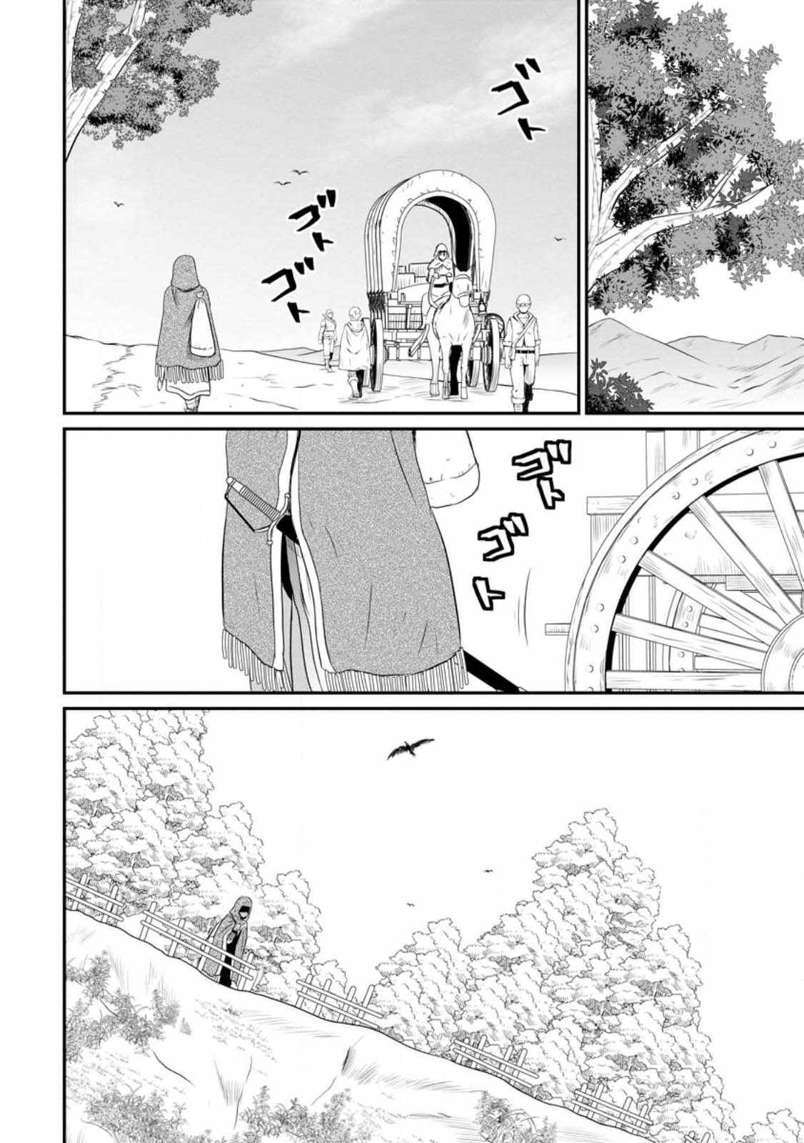 The Frontier Life of The Low-Class Ossan Healer And The Lovery Girl Chapter 40 page 2