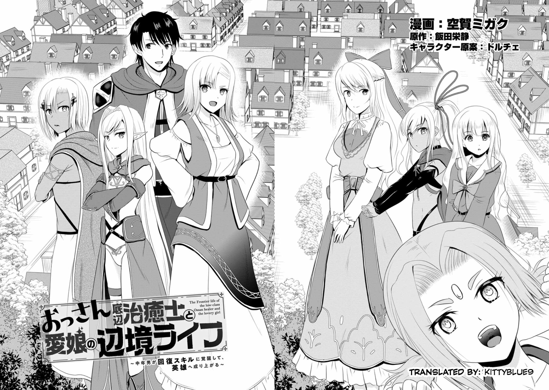 The Frontier Life of The Low-Class Ossan Healer And The Lovery Girl Chapter 46 page 4
