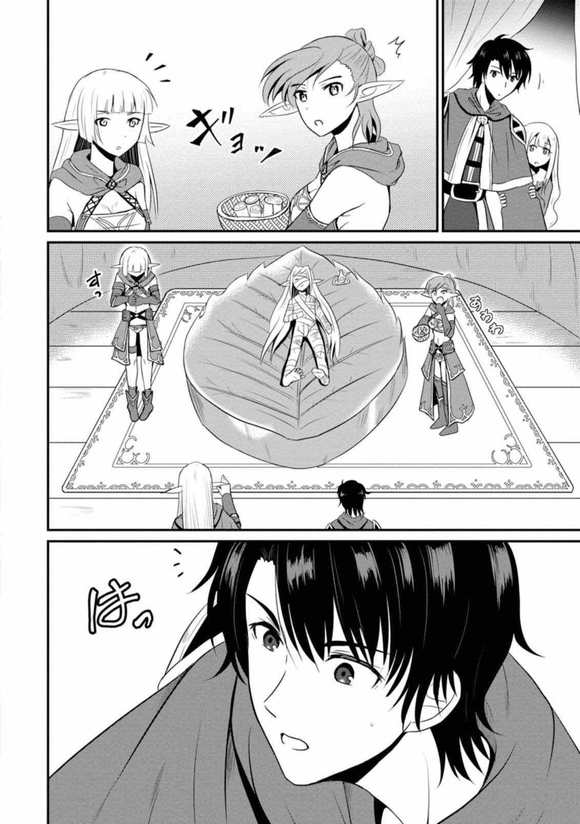 The Frontier Life of The Low-Class Ossan Healer And The Lovery Girl Chapter 5 page 28