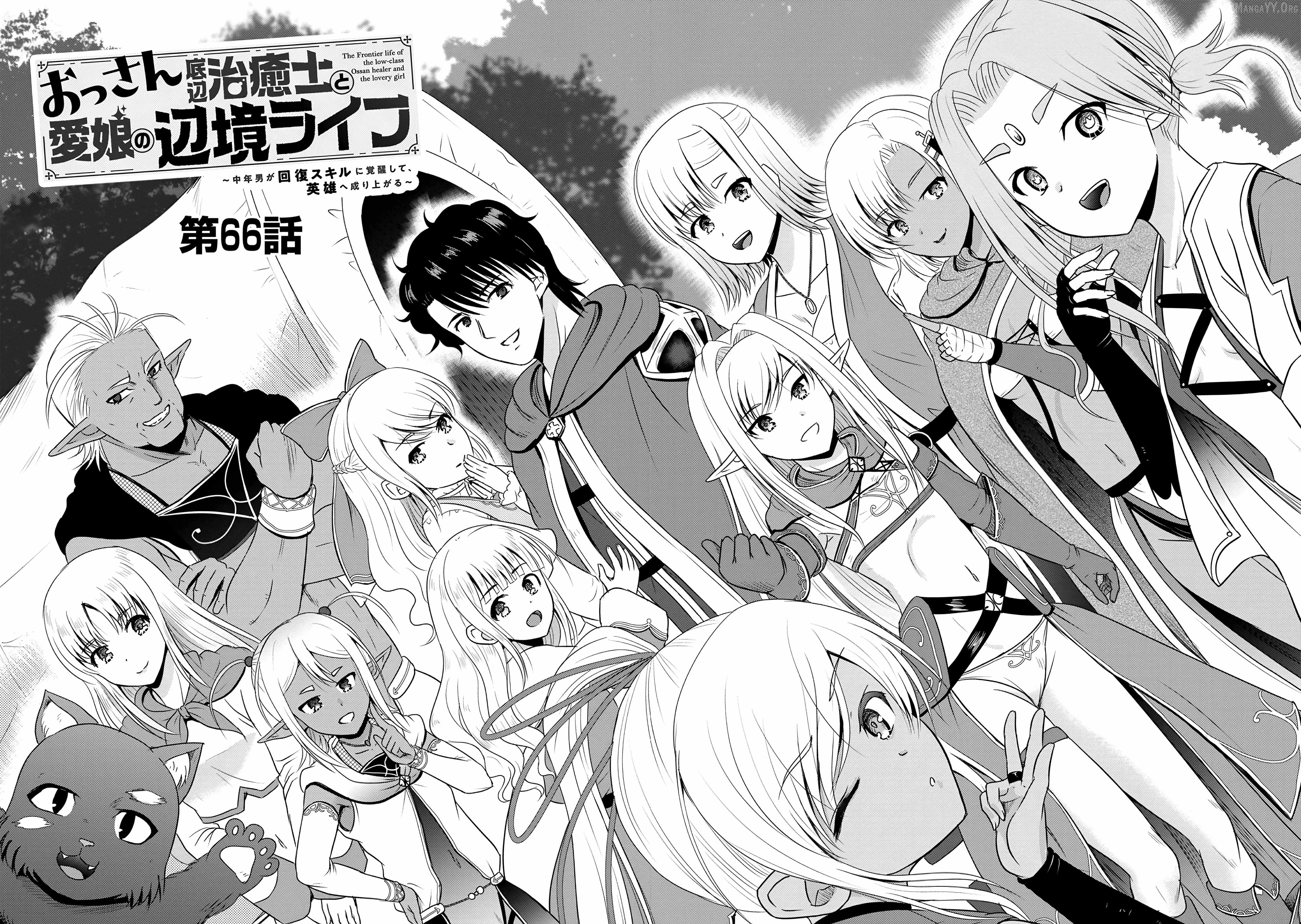 The Frontier Life of The Low-Class Ossan Healer And The Lovery Girl Chapter 66 page 2