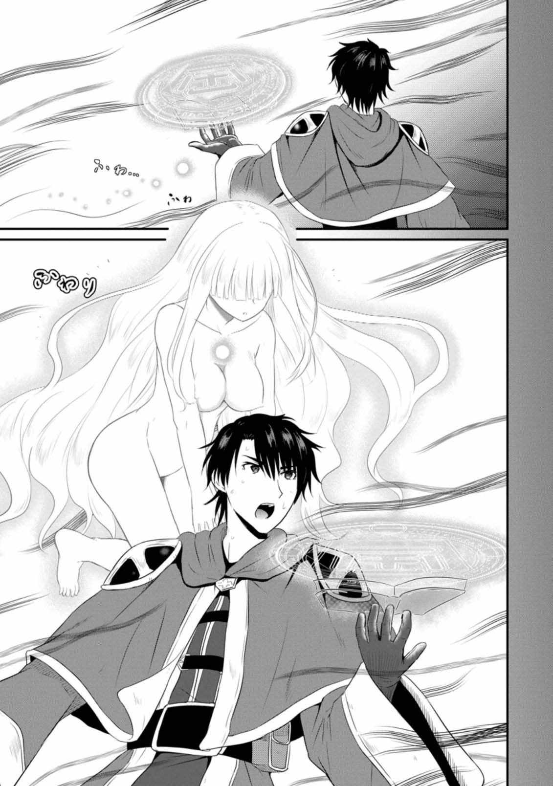The Frontier Life of The Low-Class Ossan Healer And The Lovery Girl Chapter 7 page 15