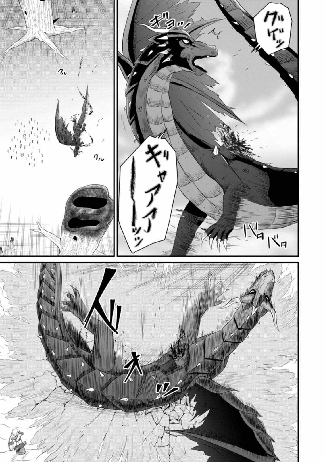 The Frontier Life of The Low-Class Ossan Healer And The Lovery Girl Chapter 7 page 21