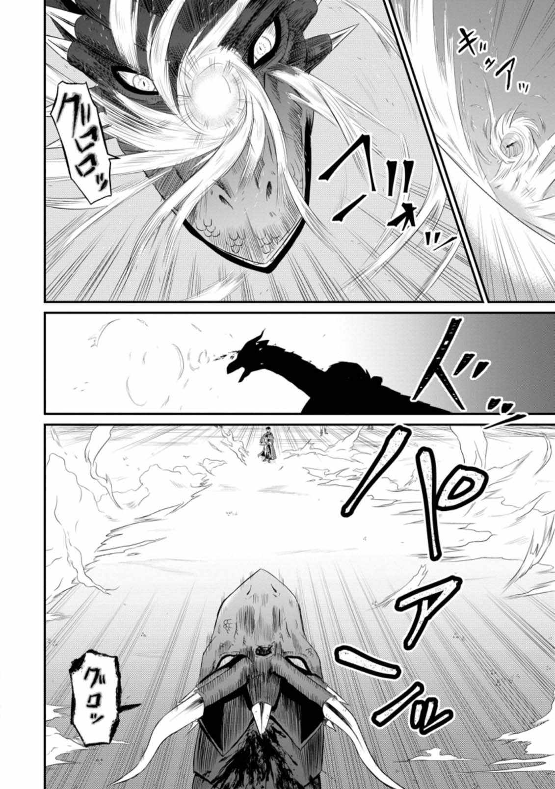 The Frontier Life of The Low-Class Ossan Healer And The Lovery Girl Chapter 7 page 28