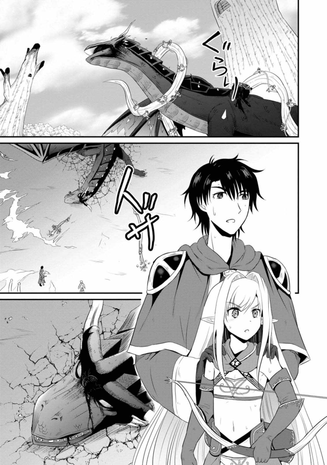 The Frontier Life of The Low-Class Ossan Healer And The Lovery Girl Chapter 7 page 29