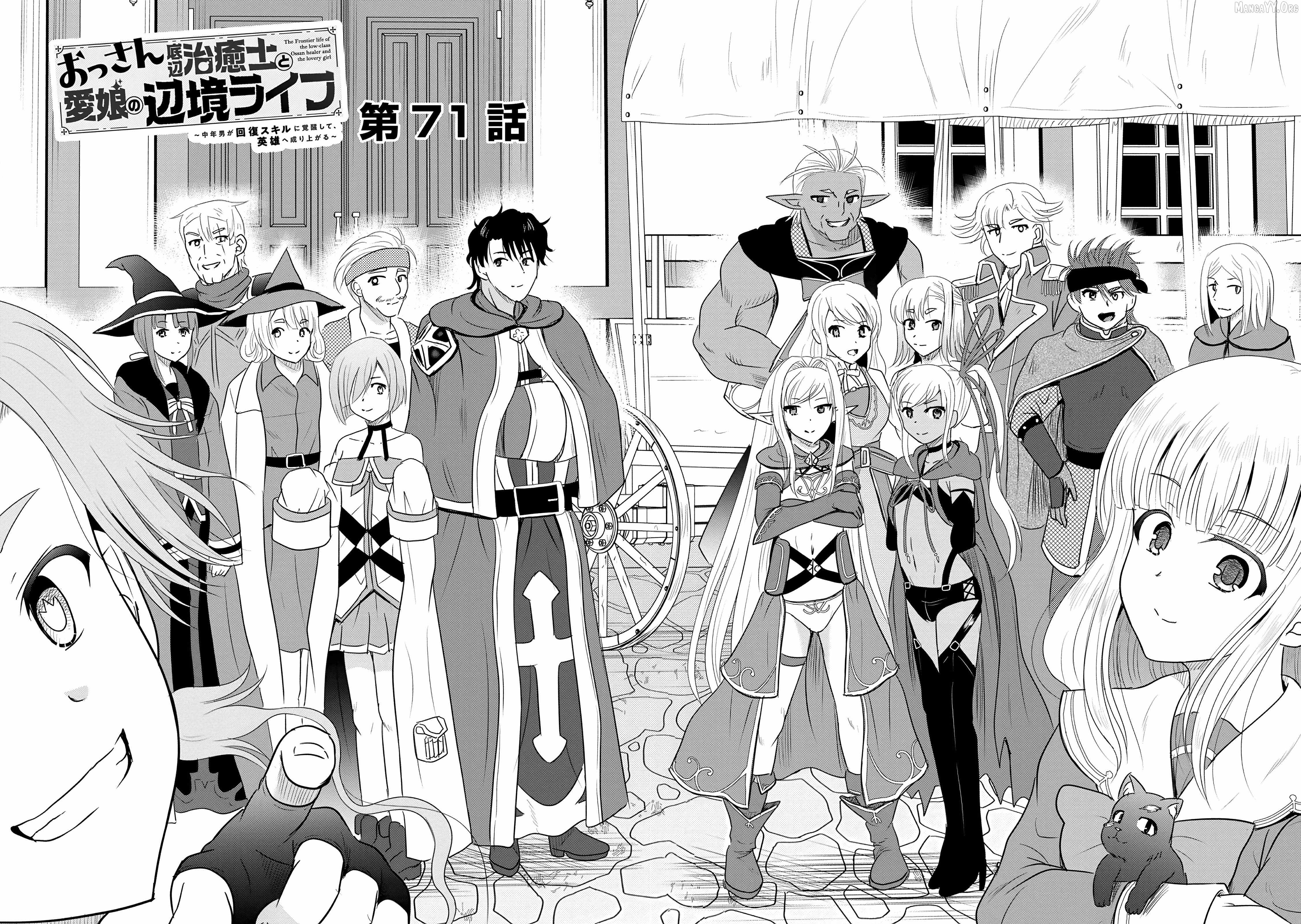 The Frontier Life of The Low-Class Ossan Healer And The Lovery Girl Chapter 71 page 3