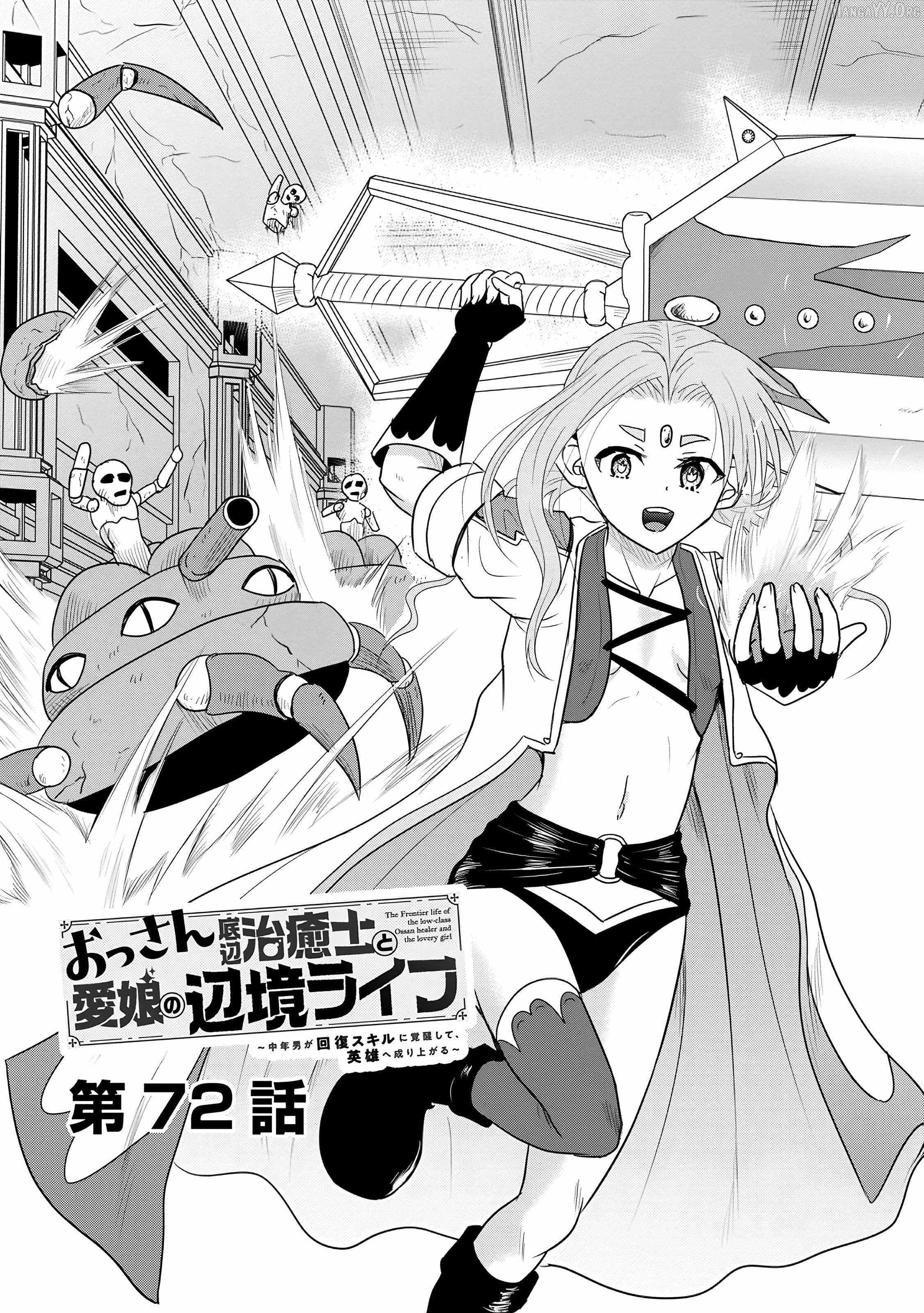 The Frontier Life of The Low-Class Ossan Healer And The Lovery Girl Chapter 72 page 2