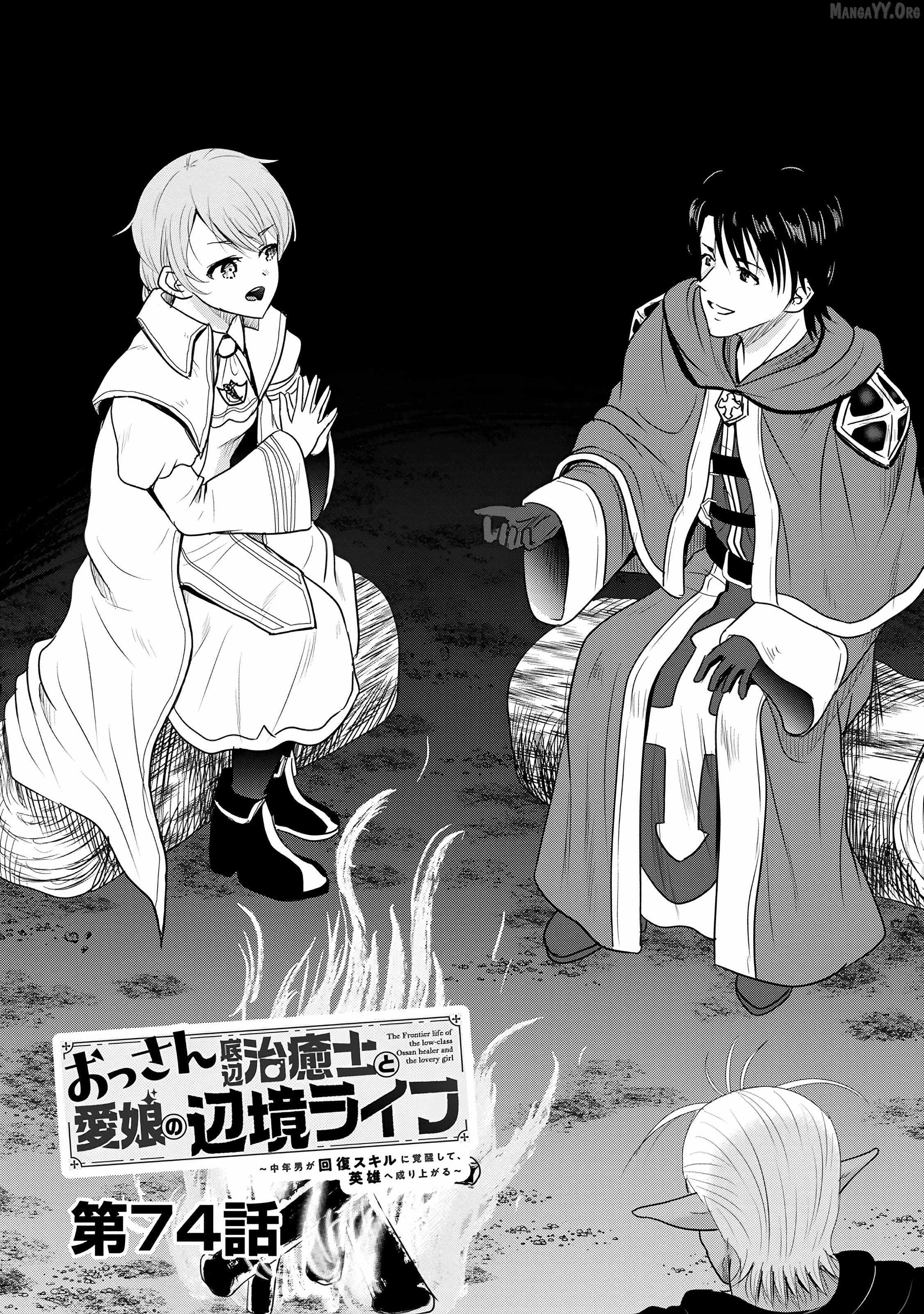 The Frontier Life of The Low-Class Ossan Healer And The Lovery Girl Chapter 74 page 2