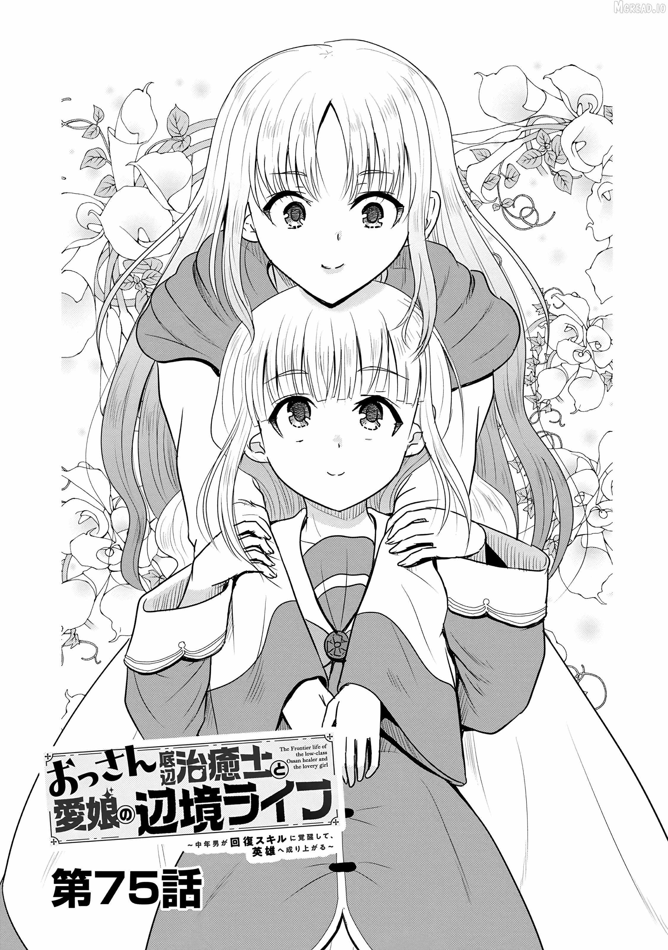 The Frontier Life of The Low-Class Ossan Healer And The Lovery Girl Chapter 75 page 2