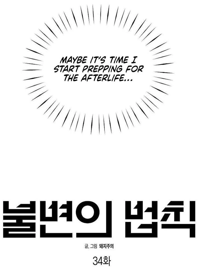 The Fundamental Law Chapter 34 page 20