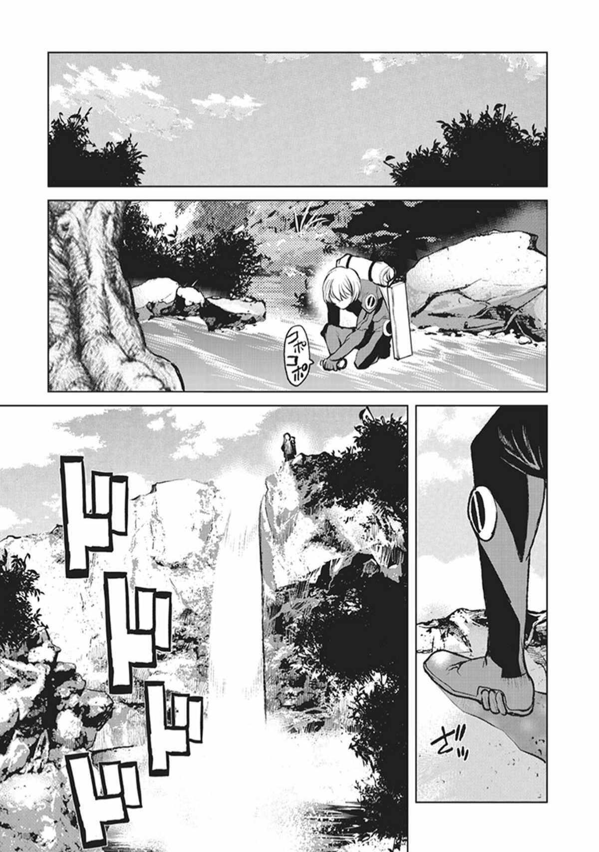 The Galactic Navy Officer Becomes an Adventurer Chapter 1 page 33