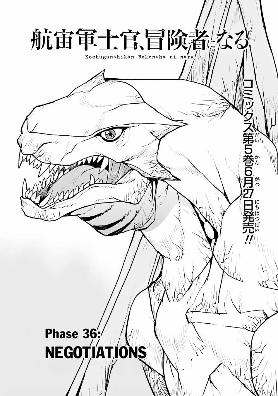 The Galactic Navy Officer Becomes an Adventurer Chapter 36 page 2